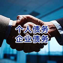 济源追债公司